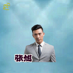 张旭